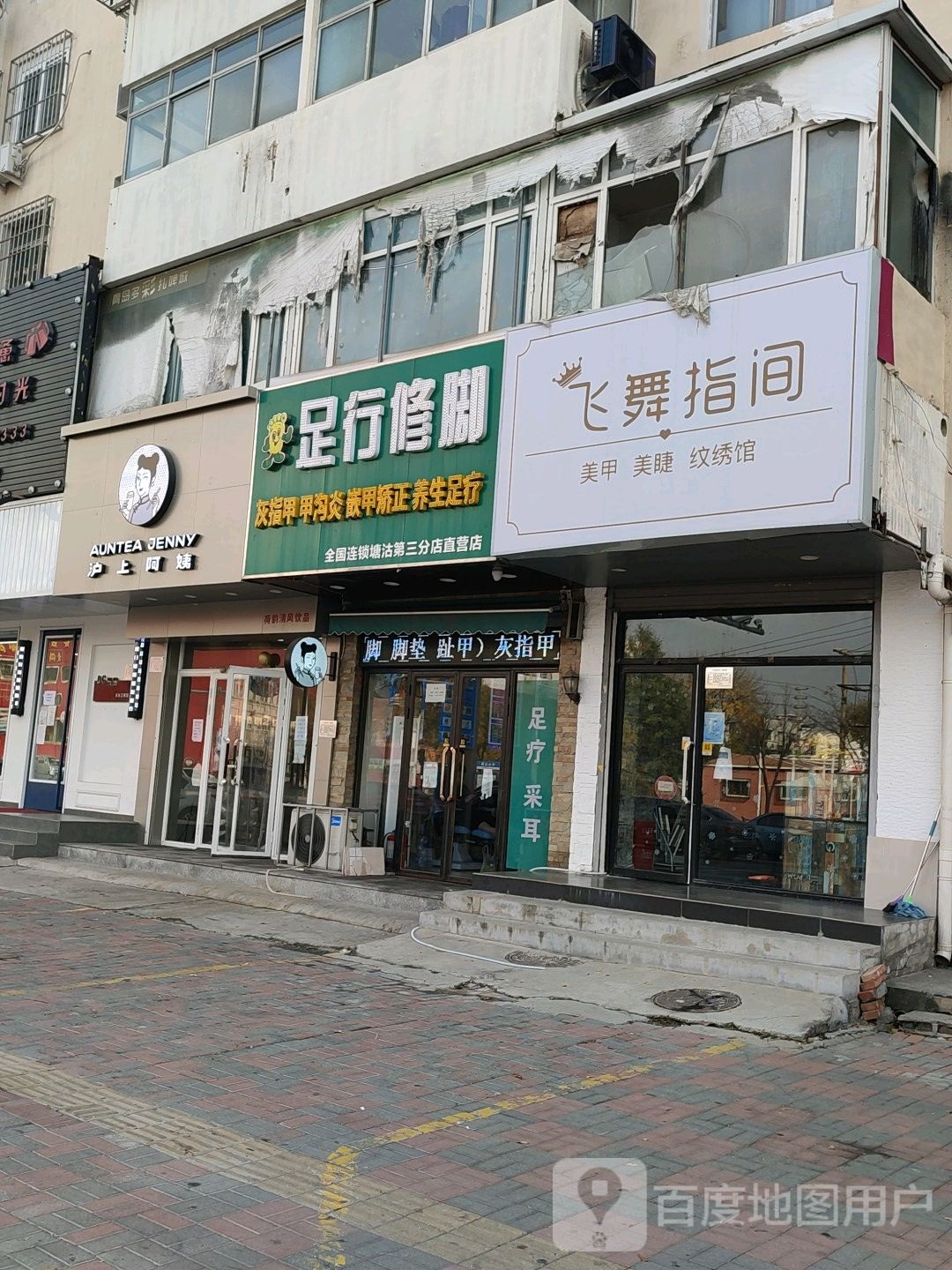 飞舞指间