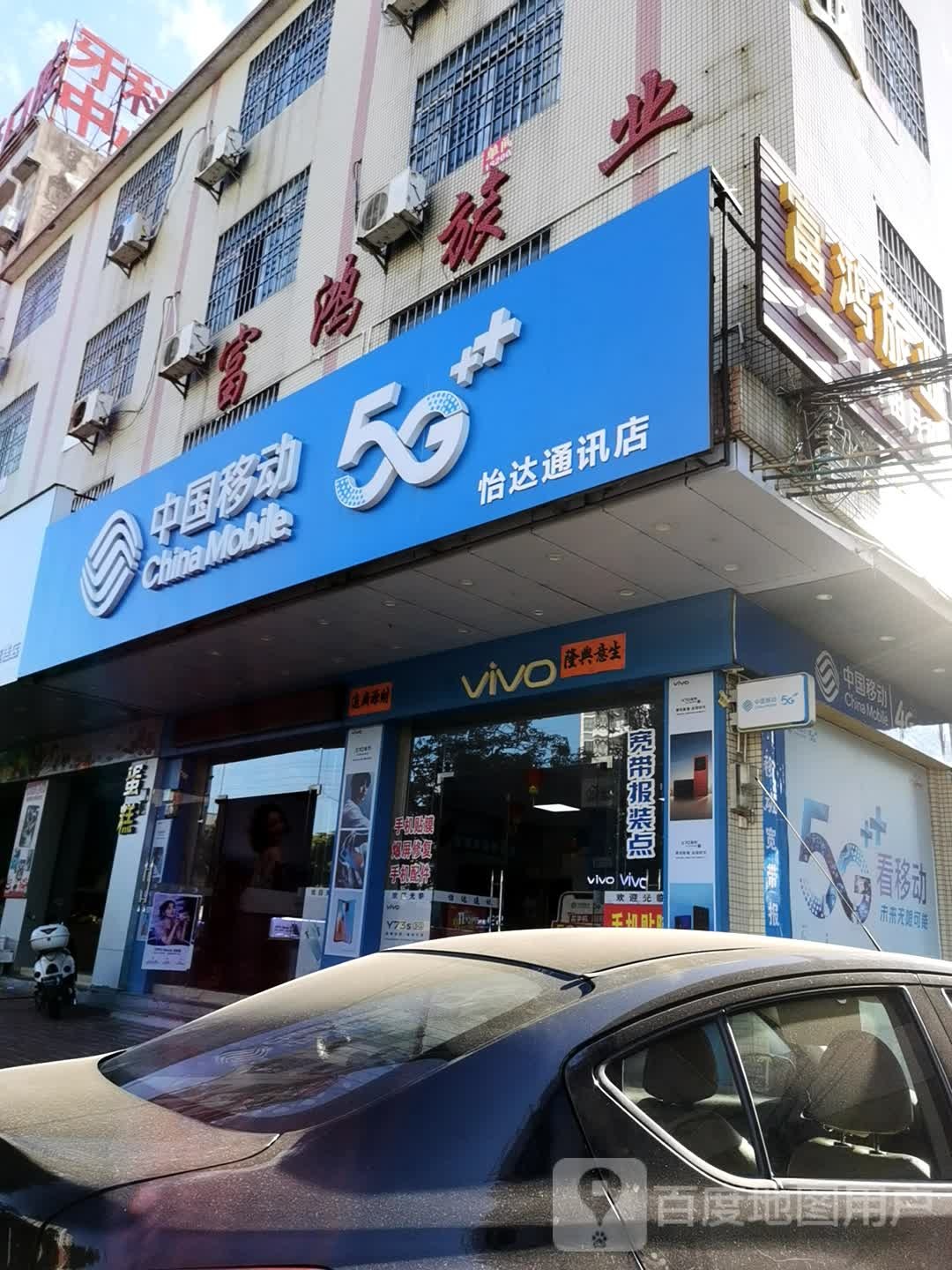 中国移动(迎宾大道店)