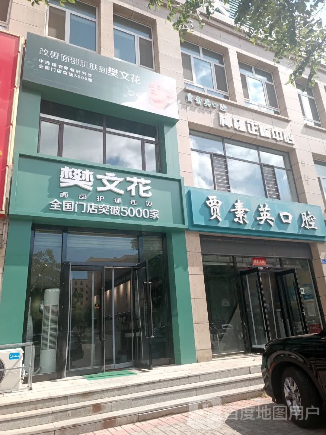 伧文娶樊花桅面部护理连锁(魏都大道店)