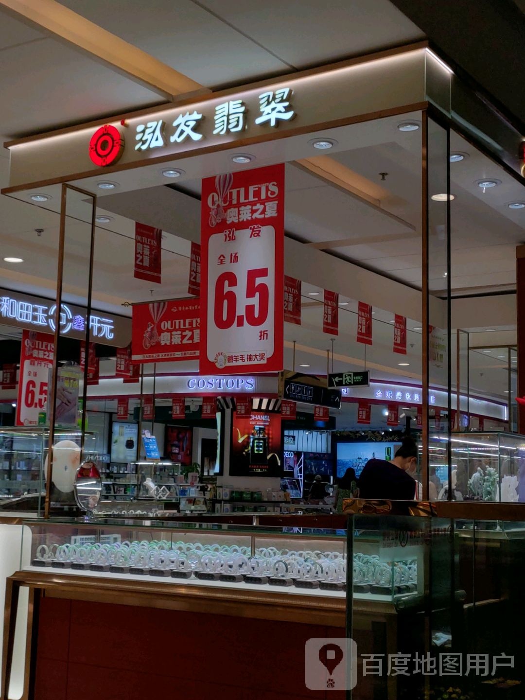 泓发翡翠(齐齐哈尔百货大楼店)