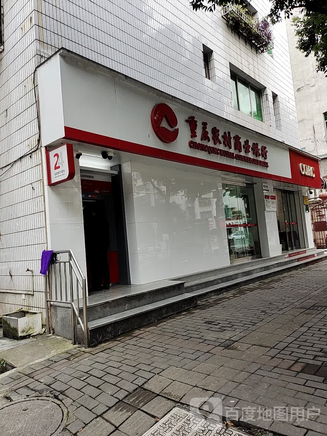 重庆农场商业银行(金贸路分理处)