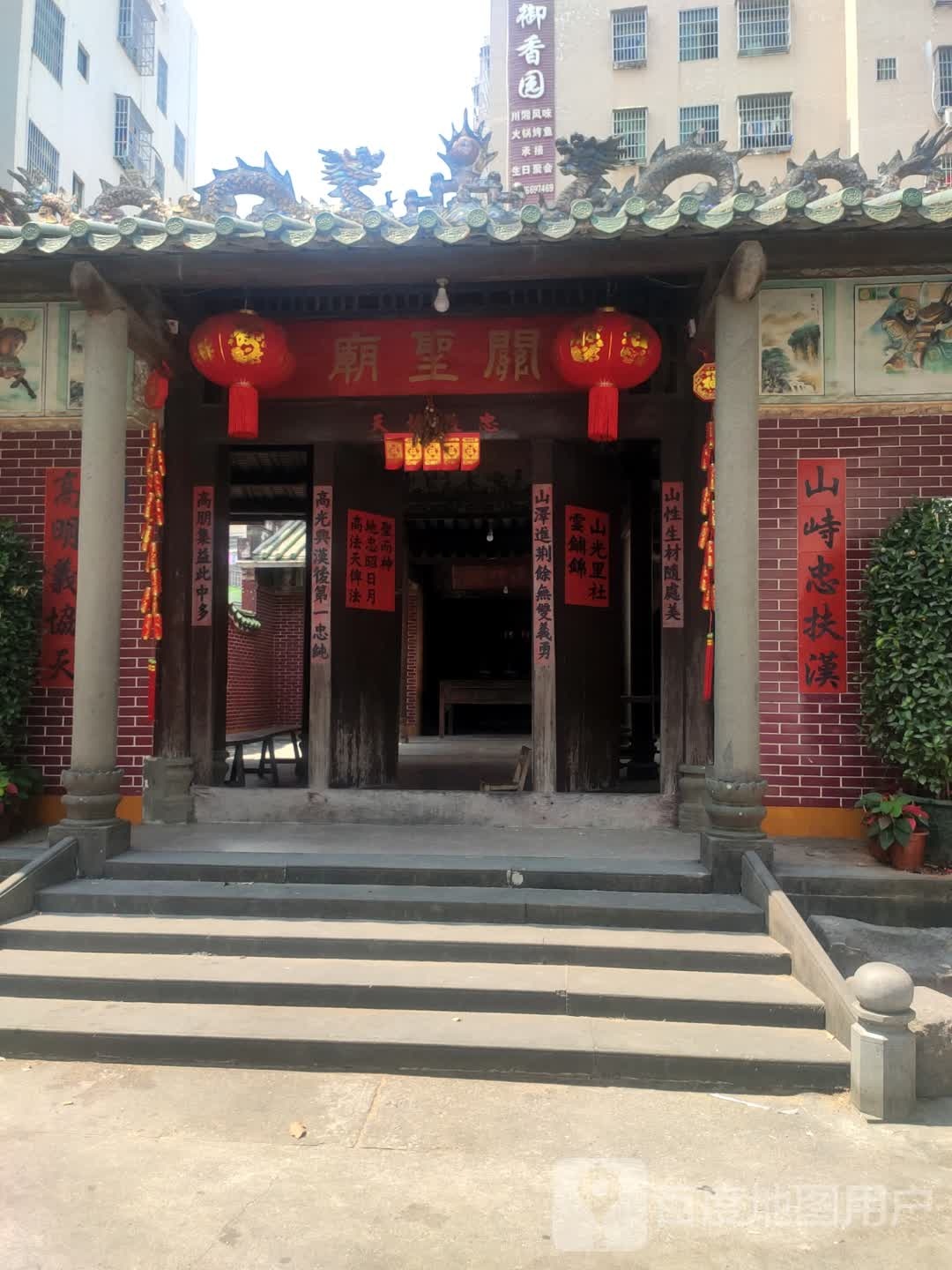 关圣庙
