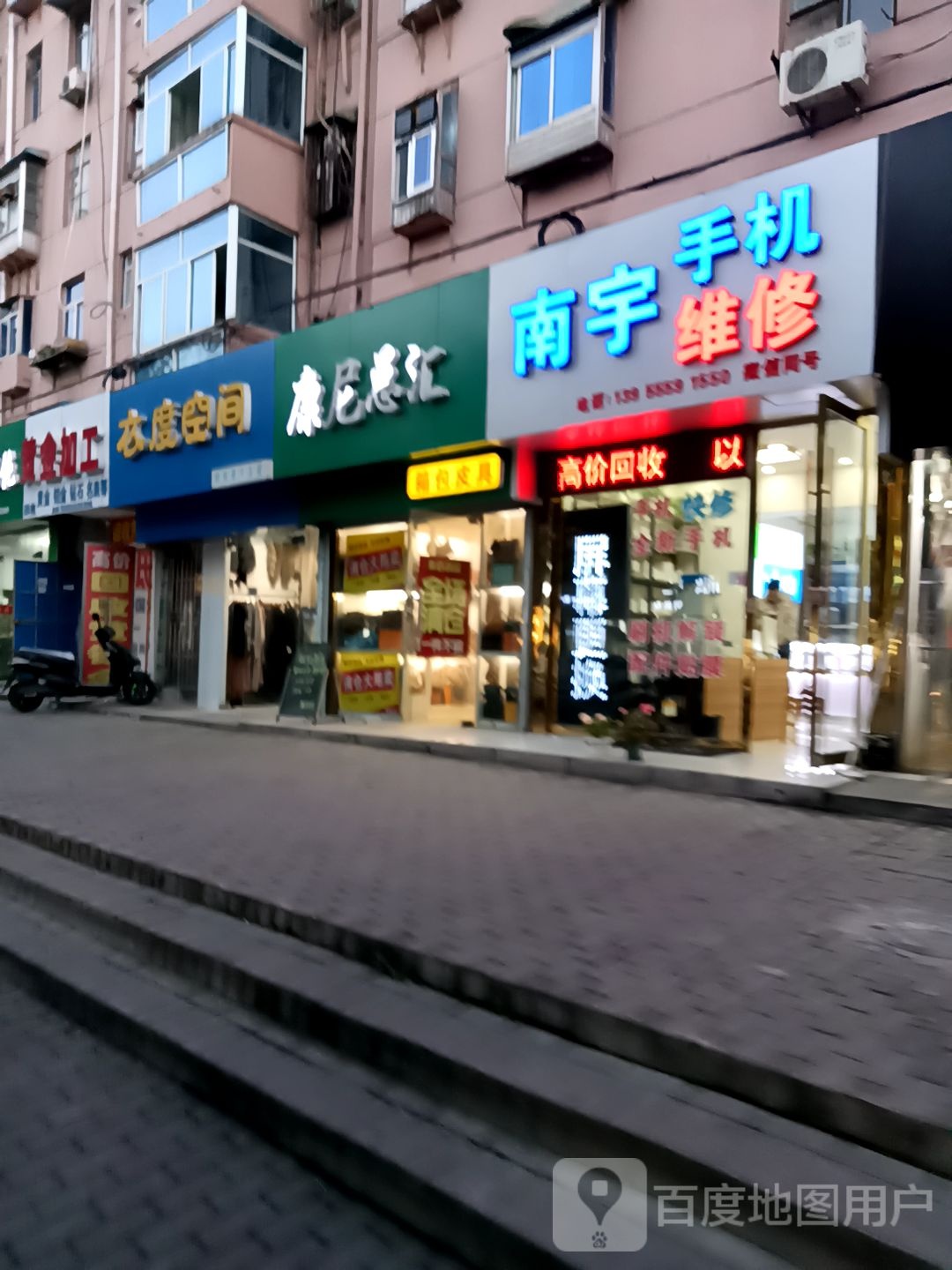南宇通讯(桃源路店)