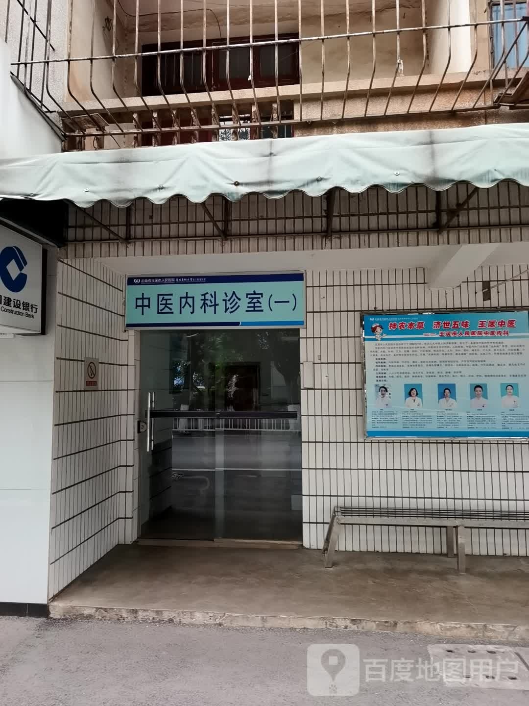 云南省玉溪市人民医院-内科门诊
