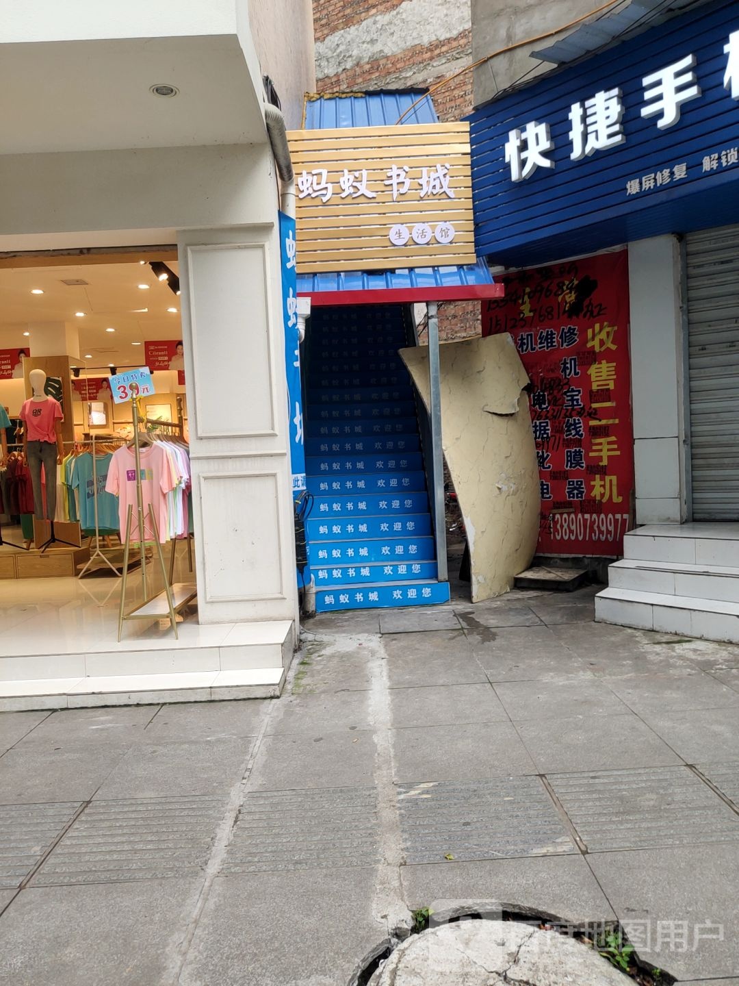 蚂蚁书城