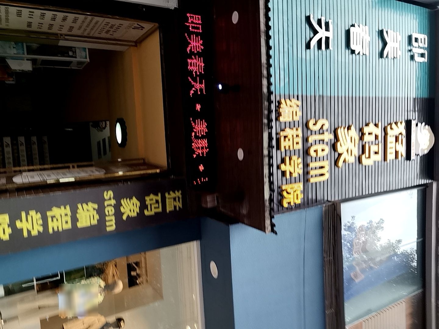 即美春天·美肤·SPA养生·头疗(新天地店)