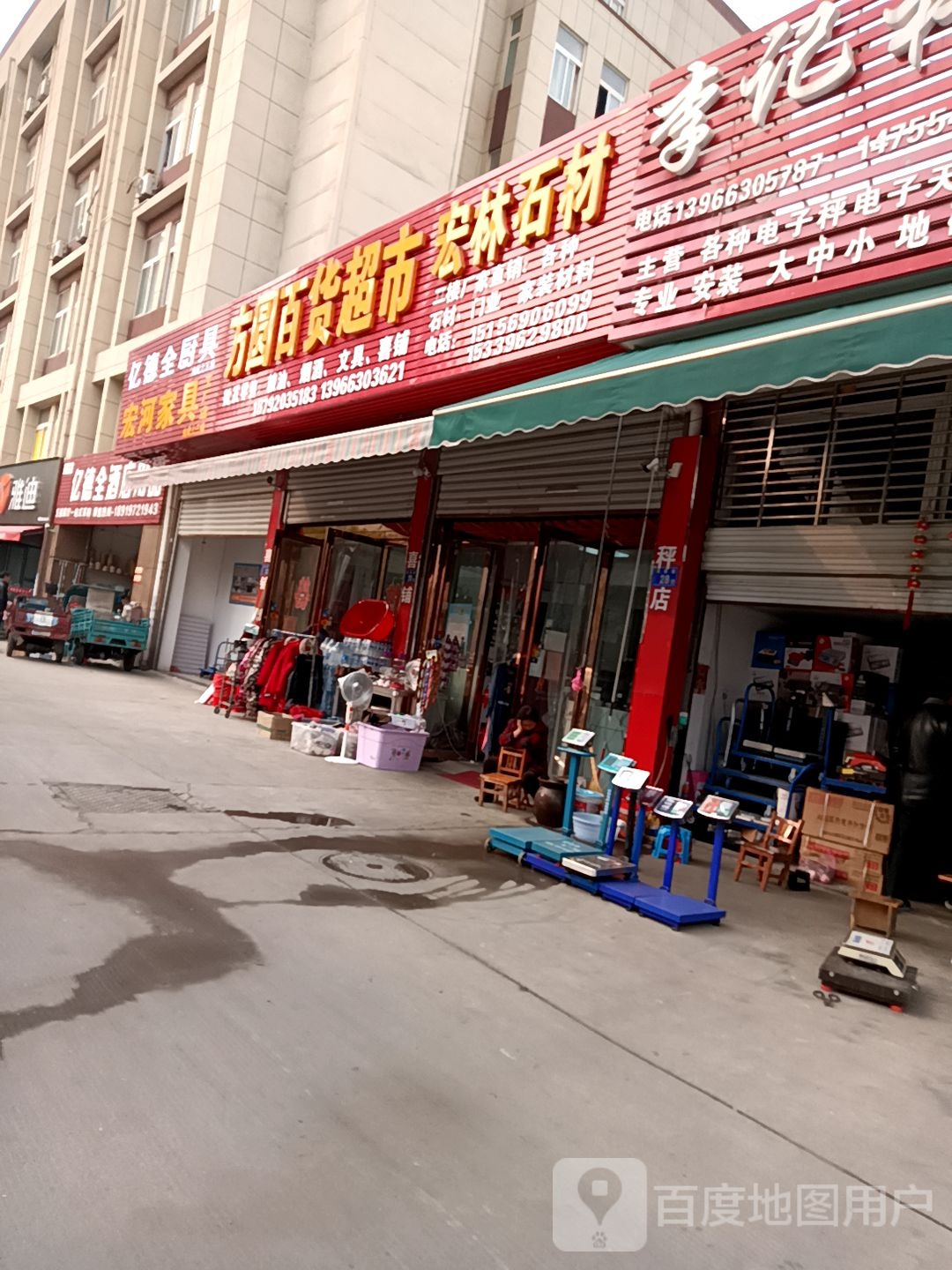 亿德全厨具