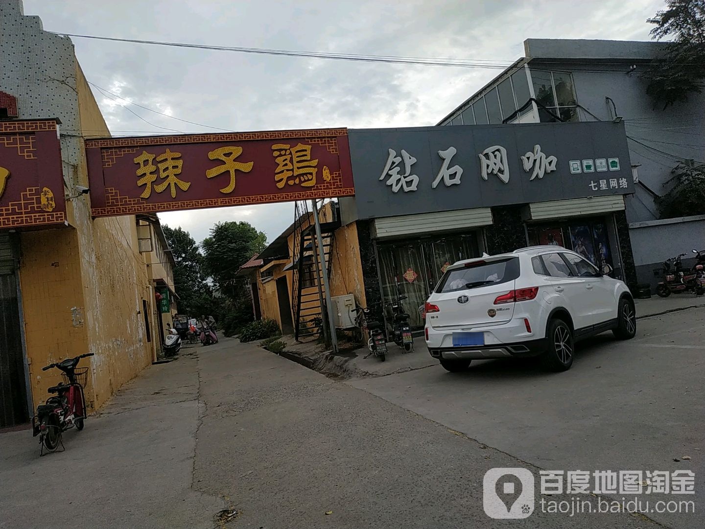 钻石网咖(平行南路店)