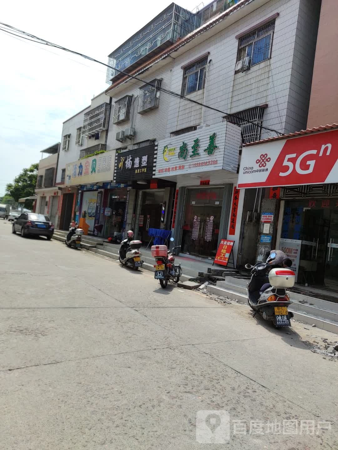 吖楠造型