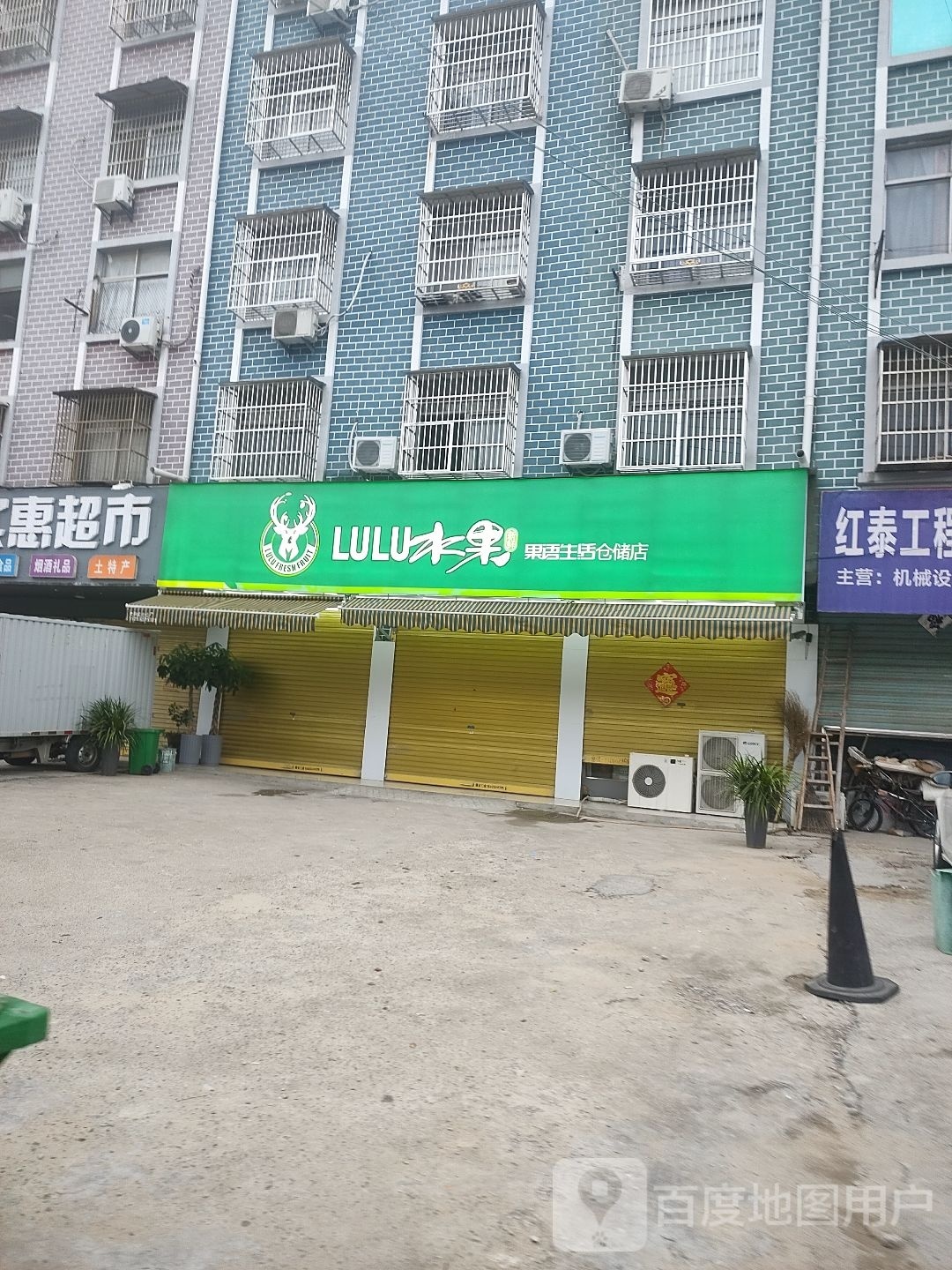 LuLu睡过