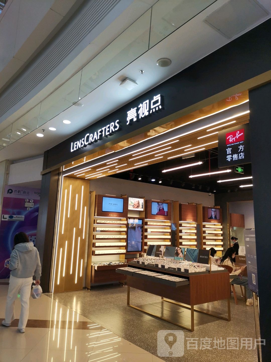 亮视点(together保利MALL店)