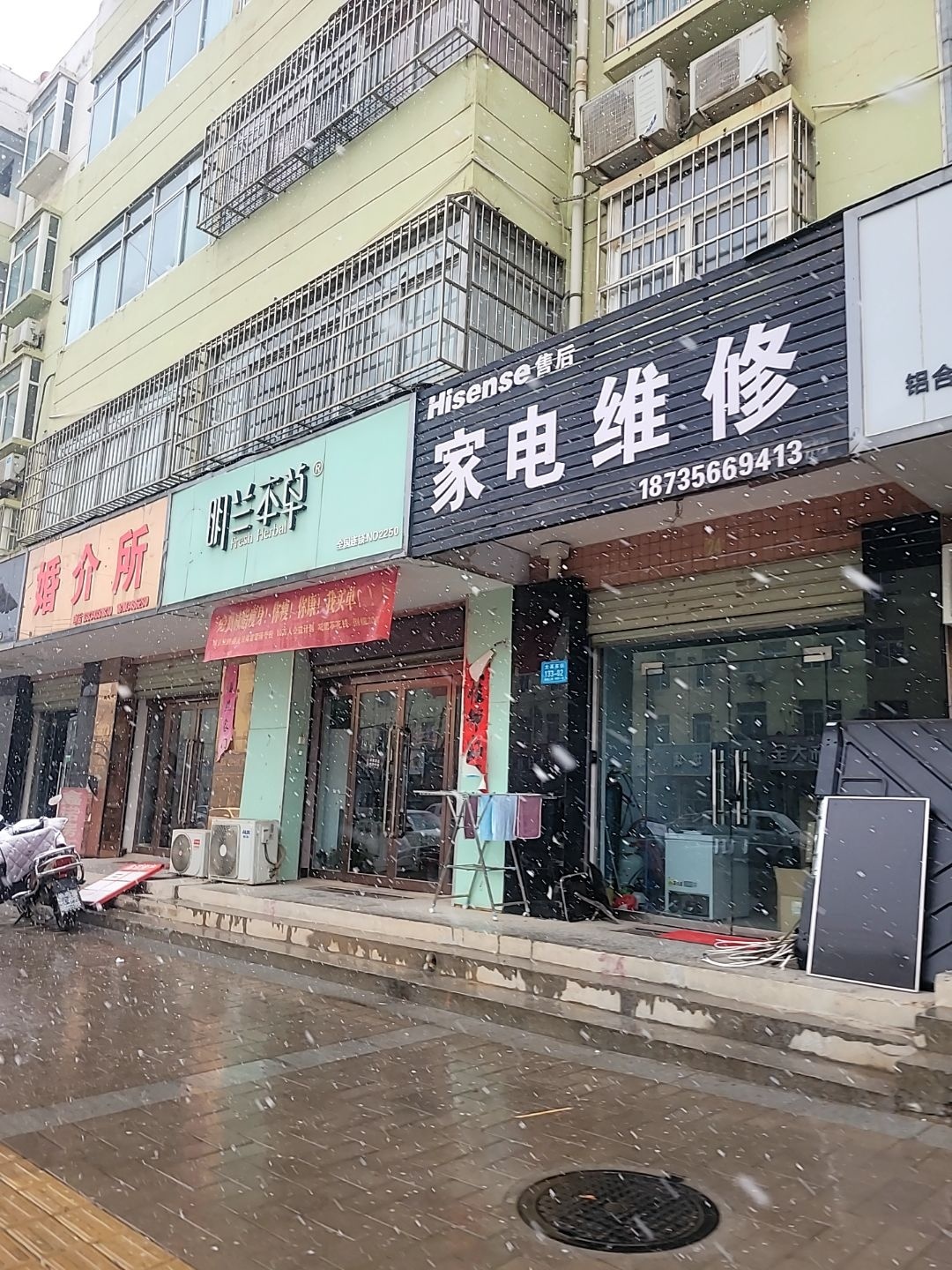 家电维修