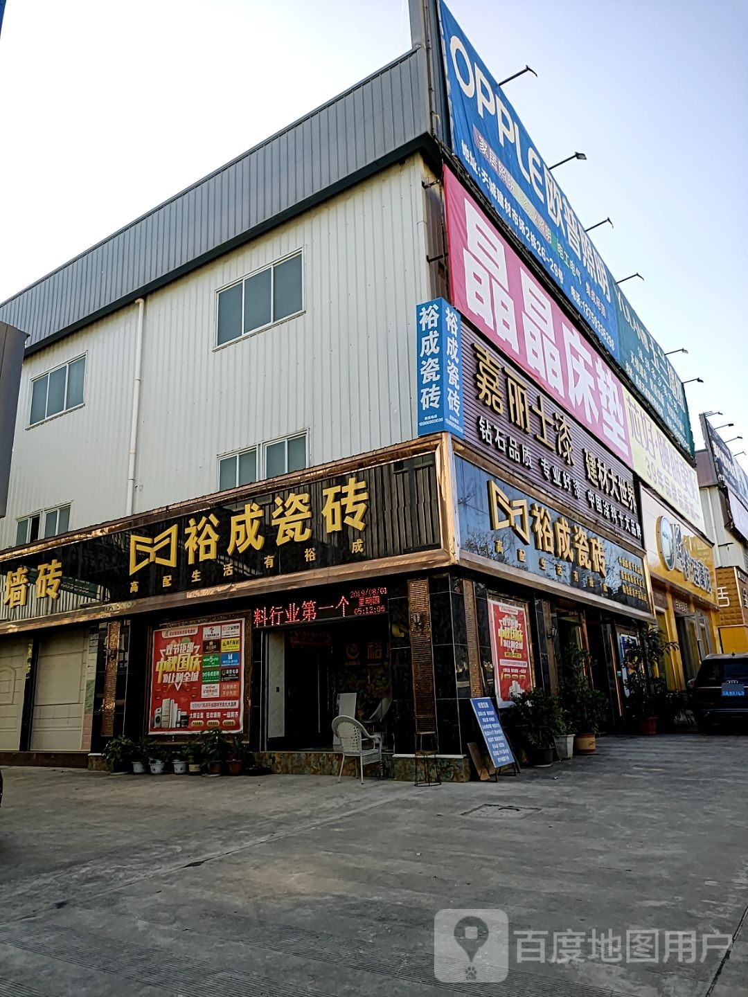 晶晶床垫(凤小公路店)