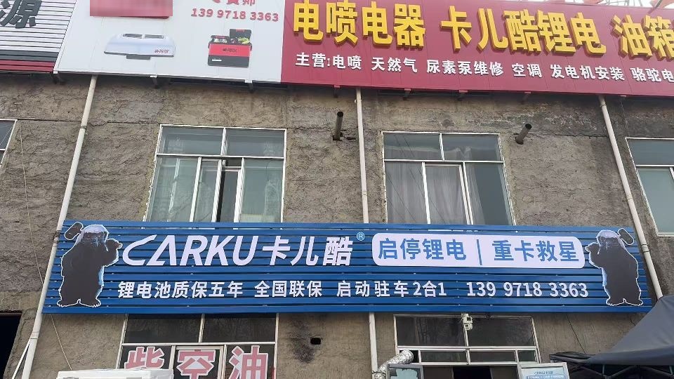 博鑫油箱加热电器维修