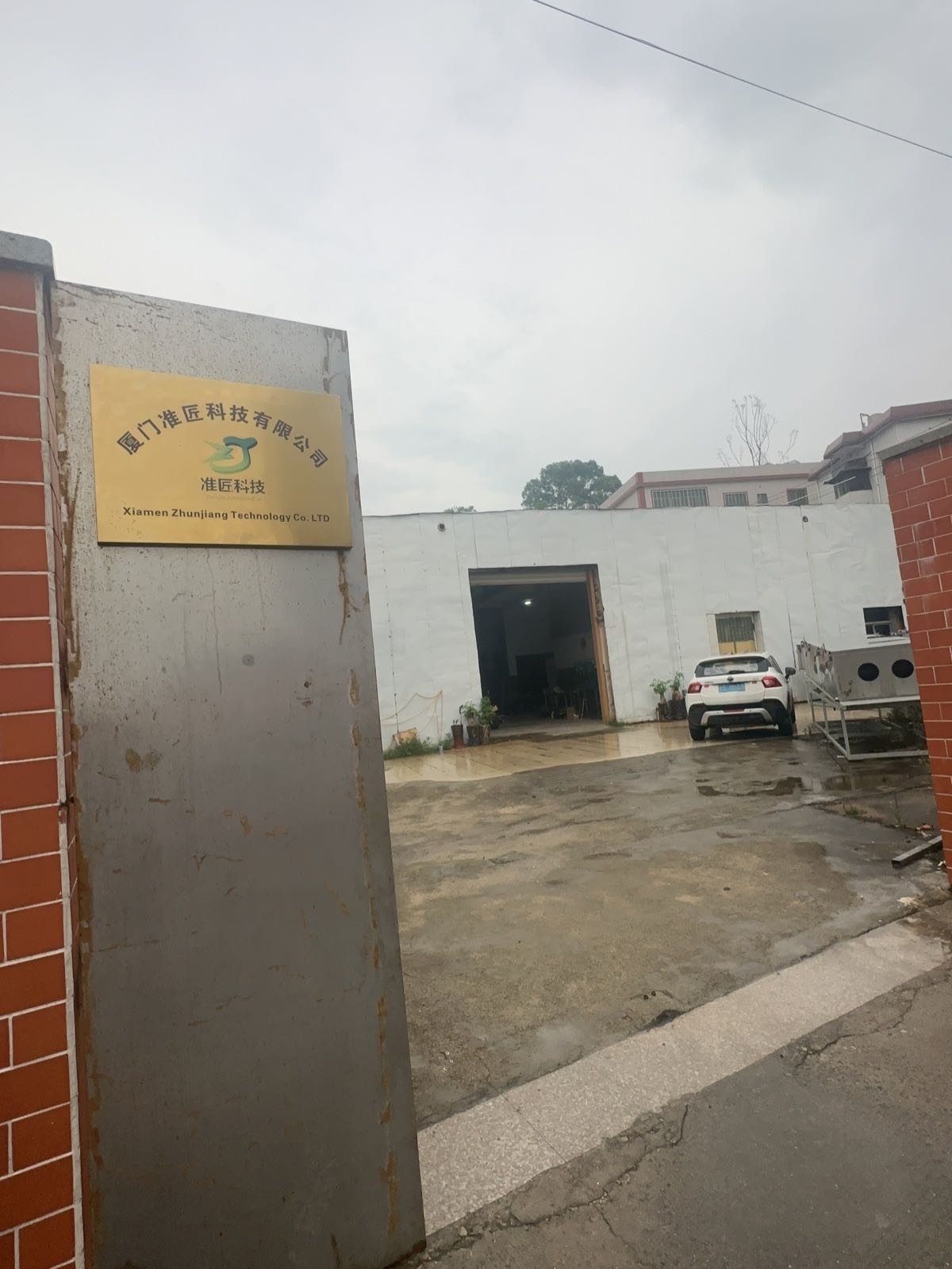 厦门准匠科技有限公司