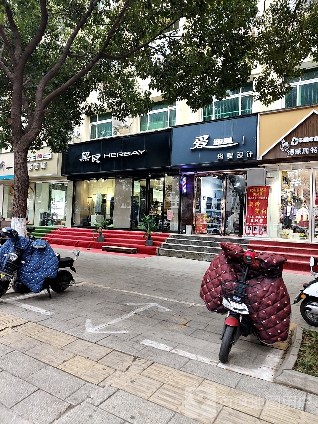 爱迪美造型沙龙(中州中路店)