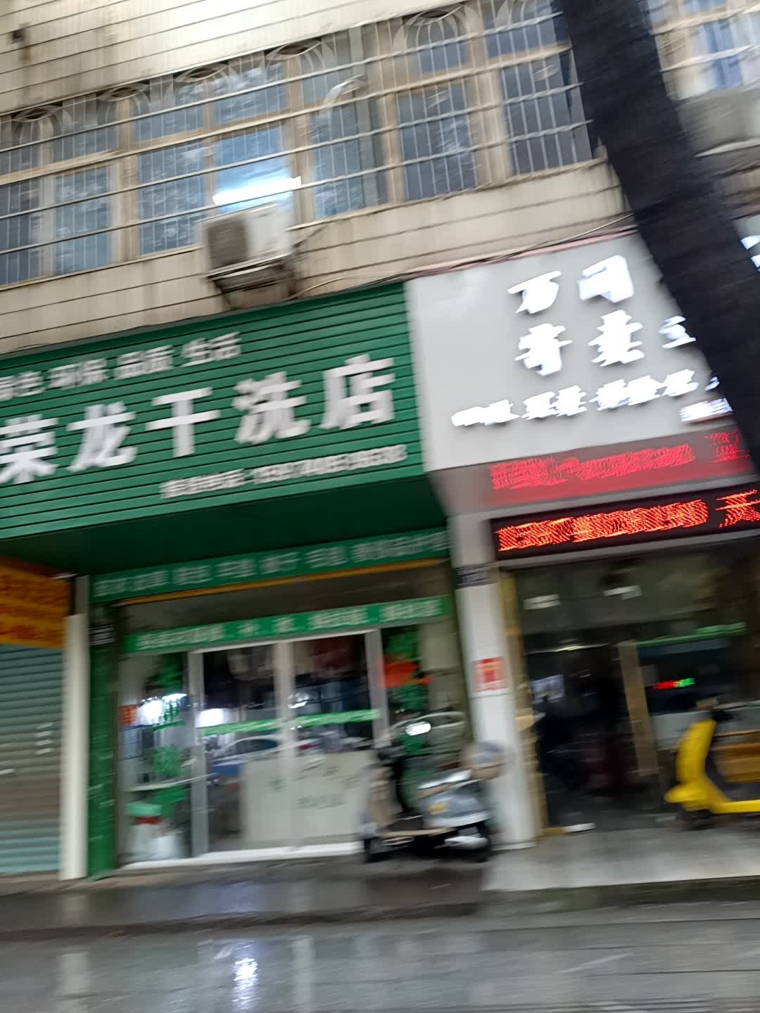 万间奢品寄卖连锁