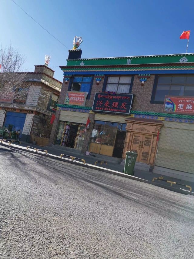 兴来理发