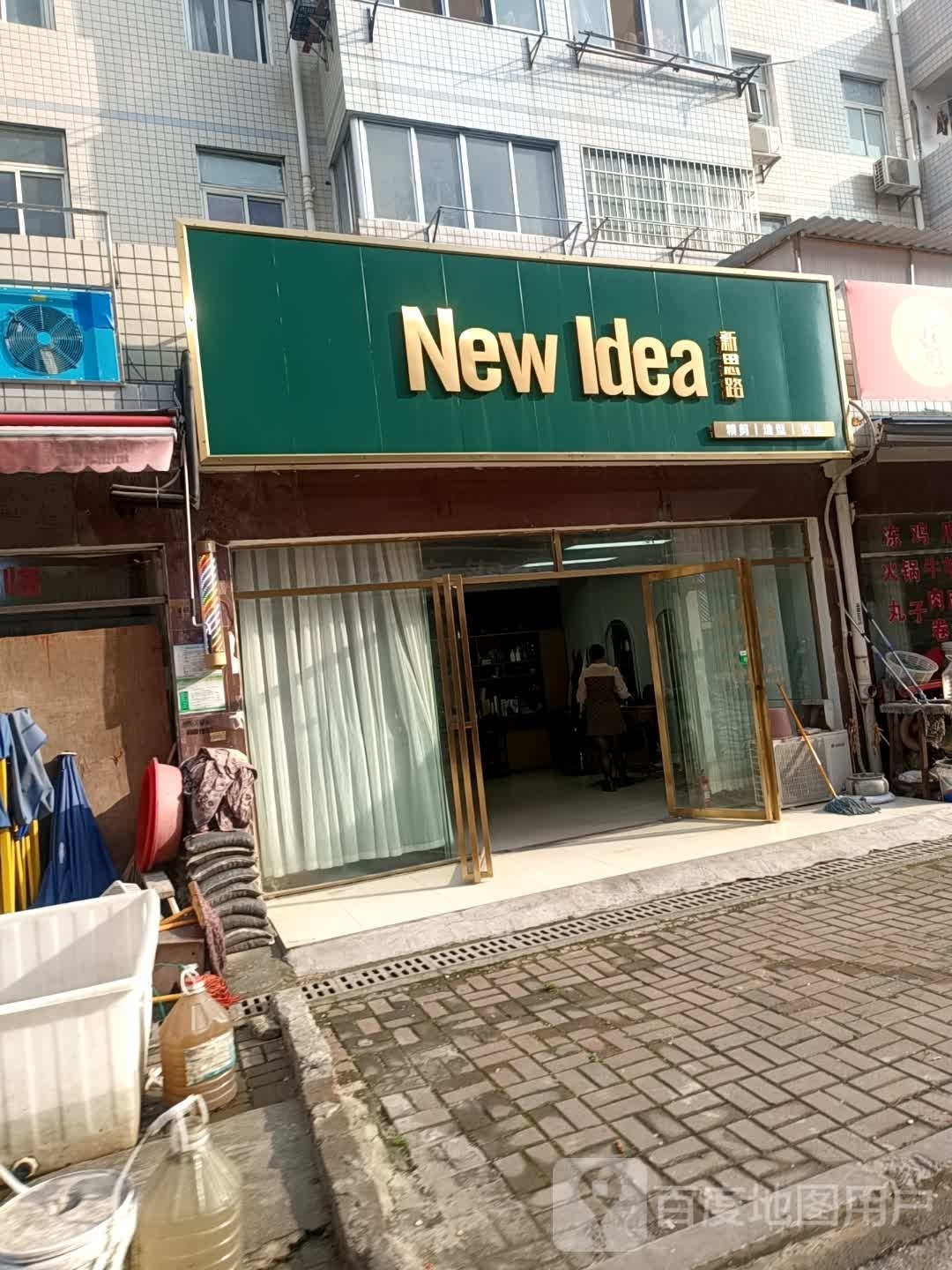 新思路精简造型