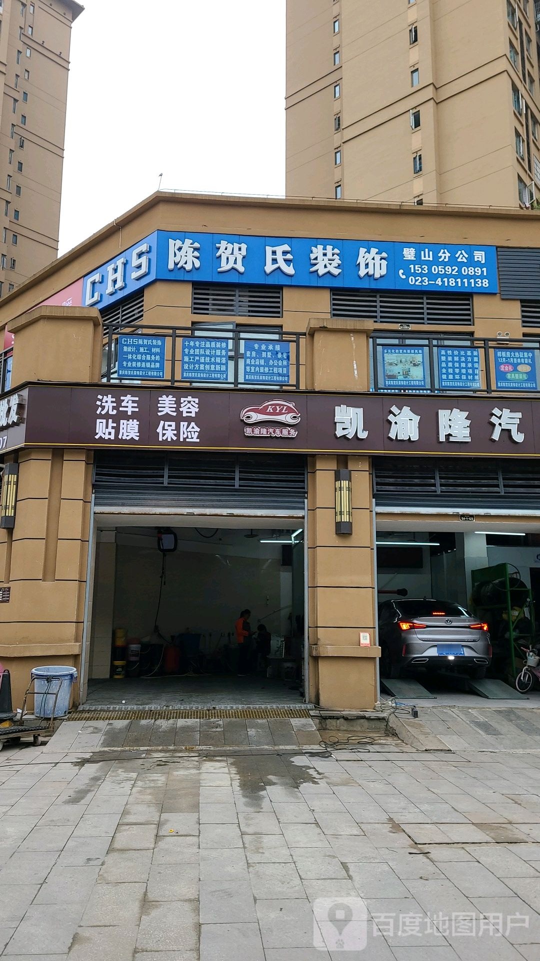 凯渝隆汽车服务