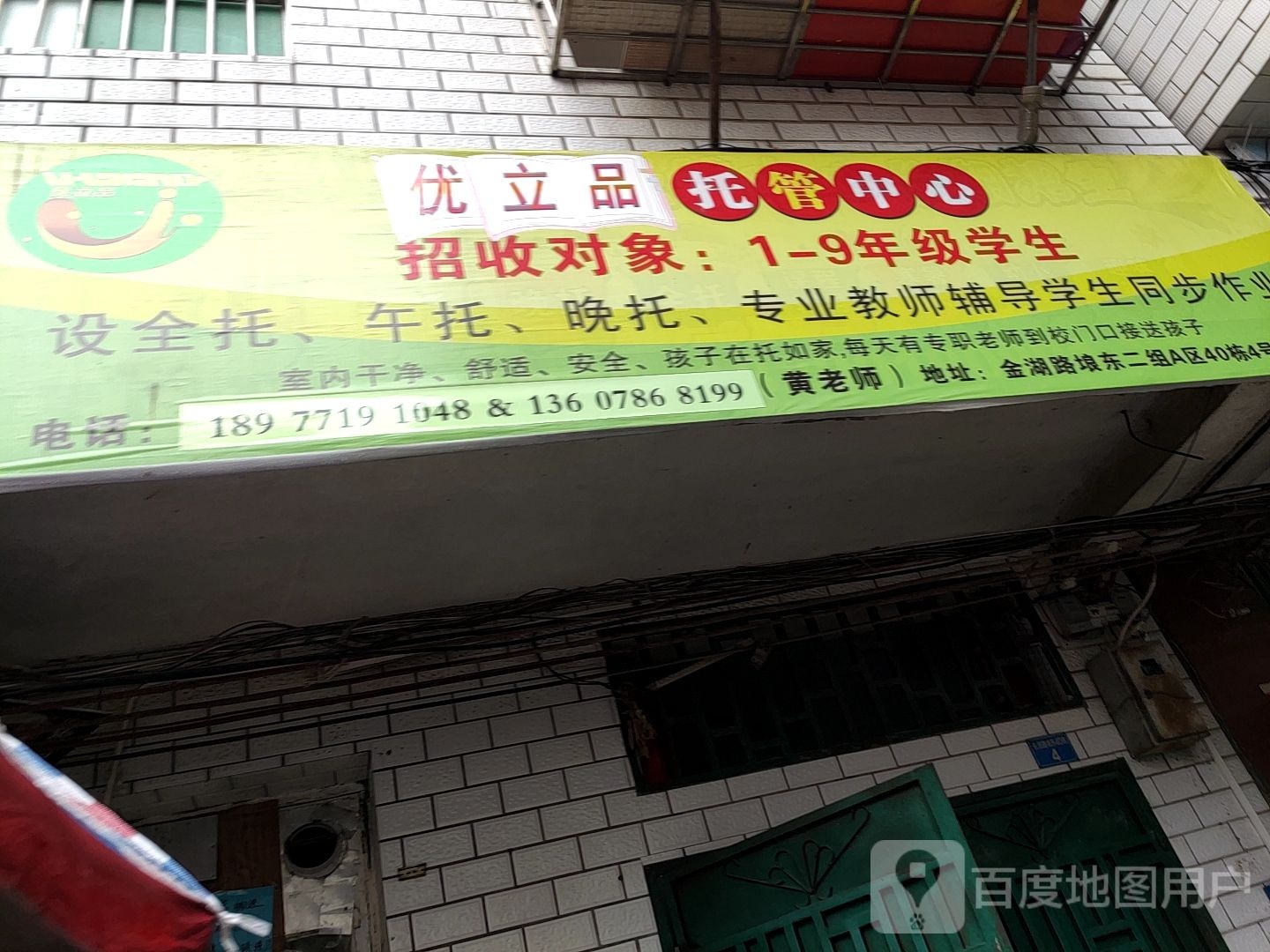 优立品托管中心