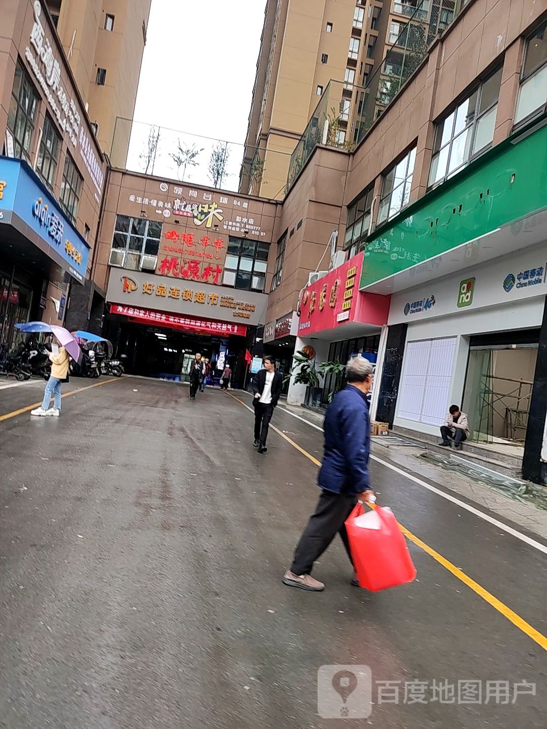 好选连锁超市(金河湾店)