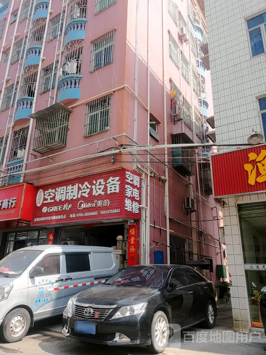 育记鸿源空调制冷设备