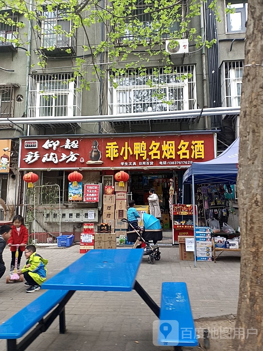 乖小鸭名烟名酒