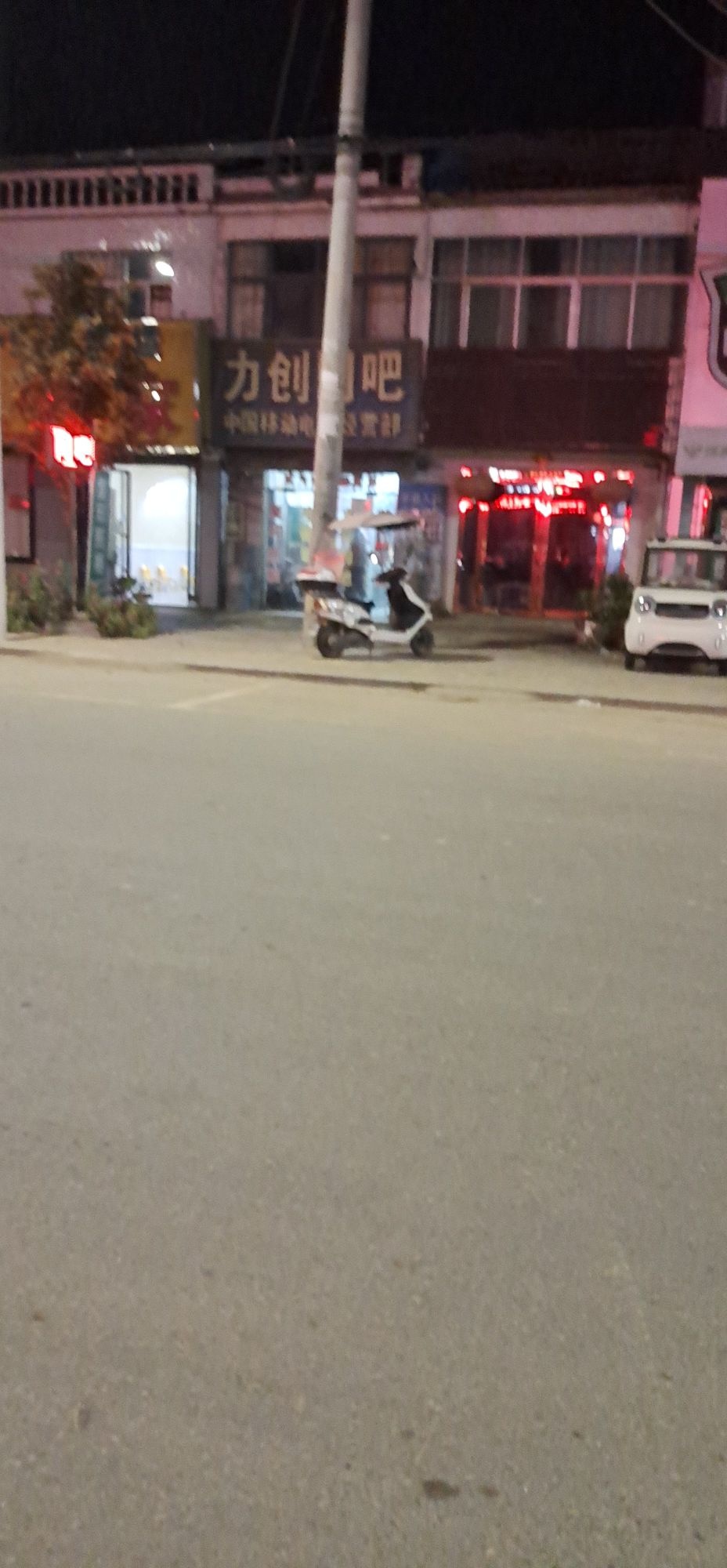 力创网吧