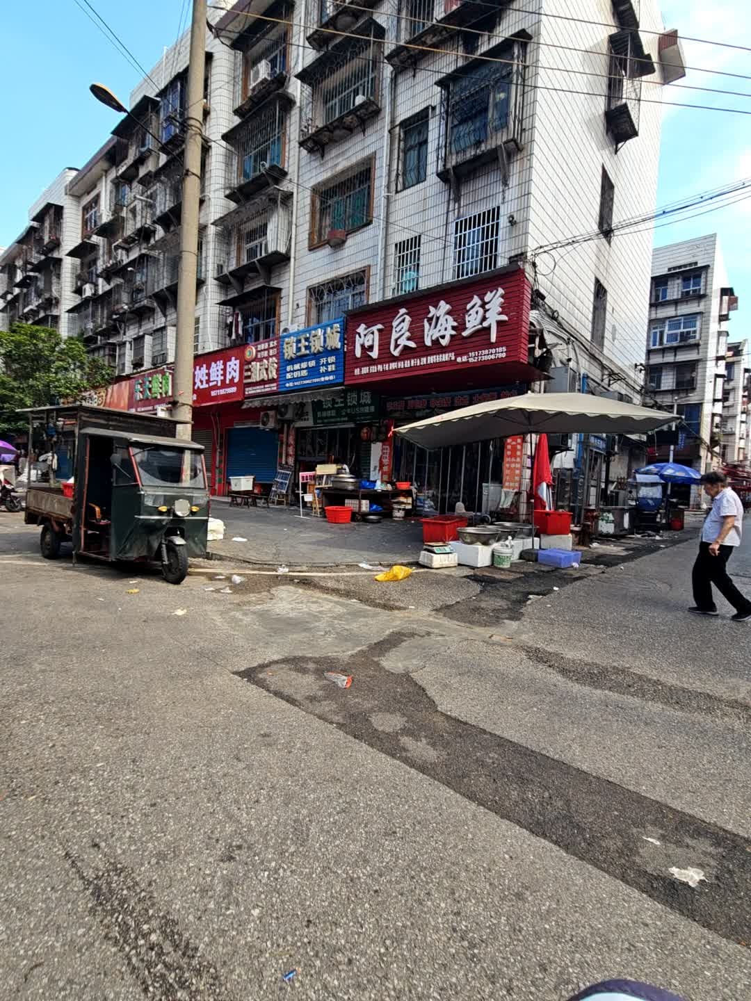 锁王锁城(涟钢大市场商贸城店)