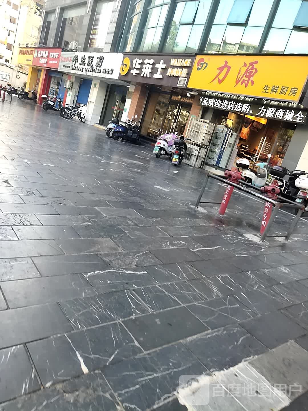 力源生鲜厨房(虞山店)