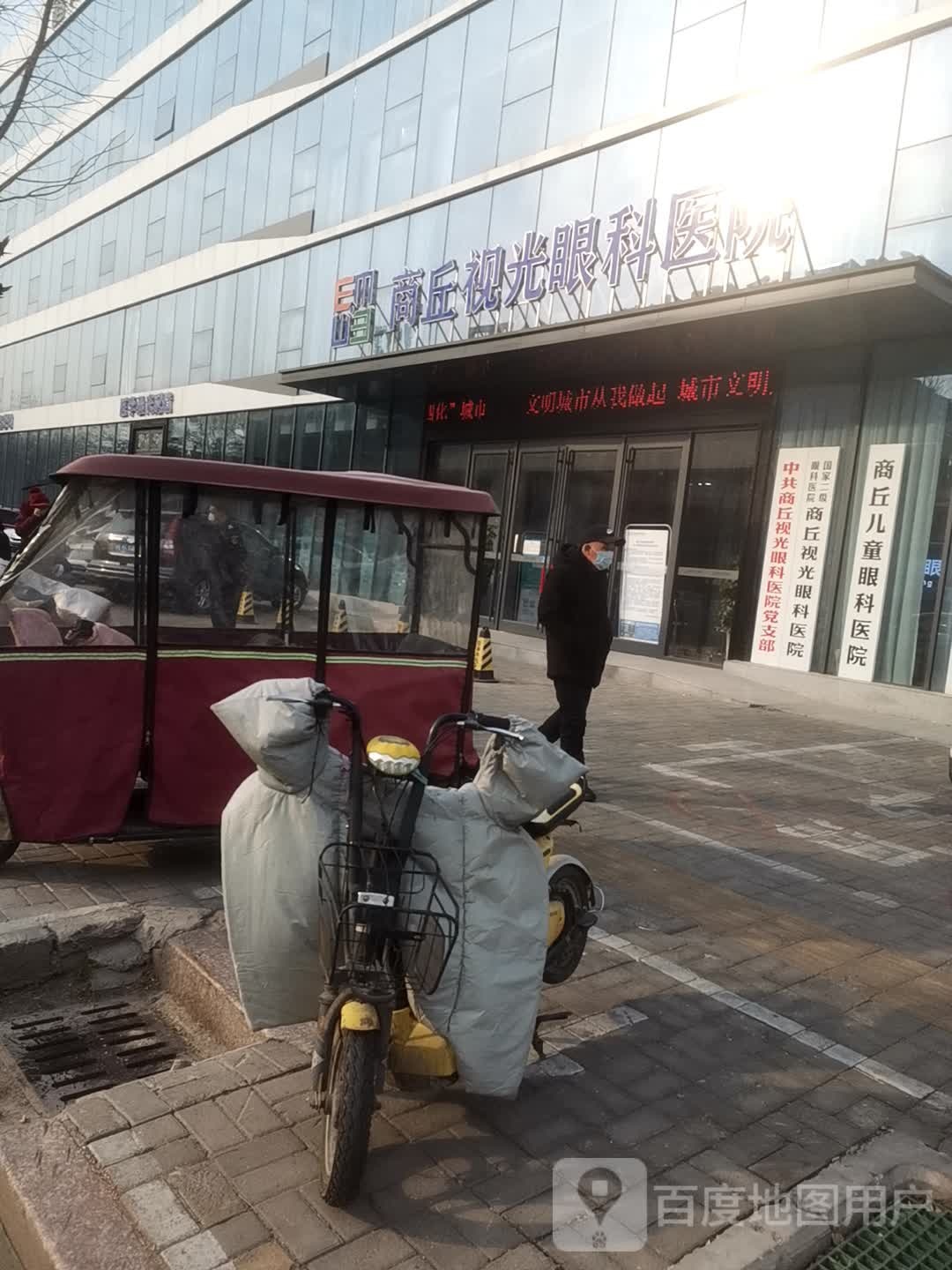 商丘视光眼科医院