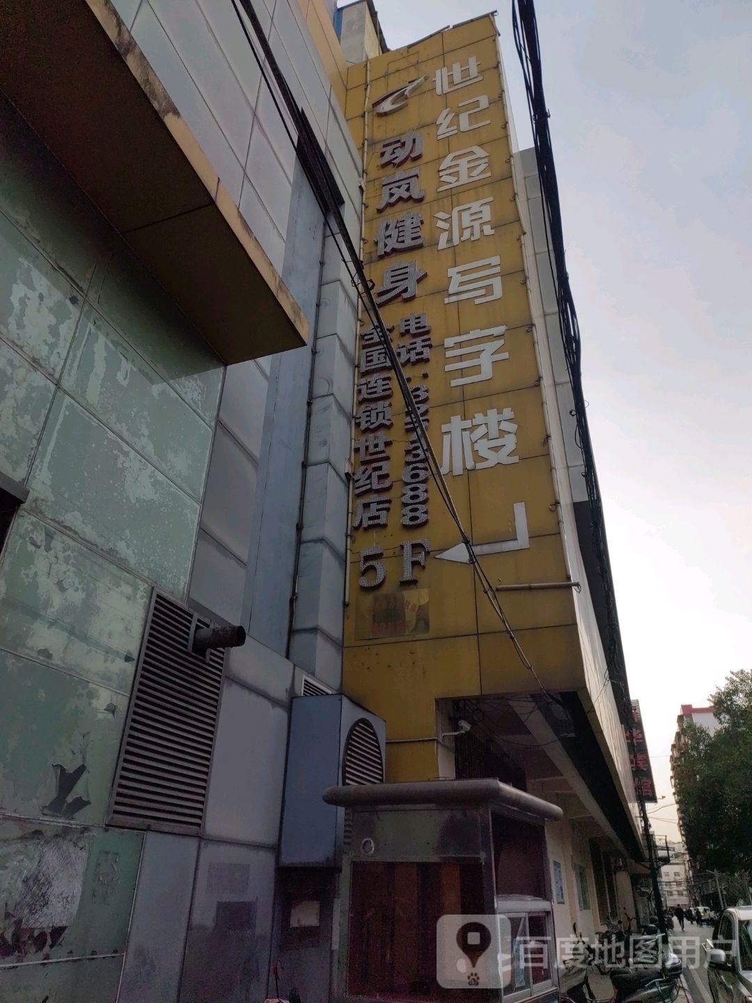 动岚健身(前进路店)