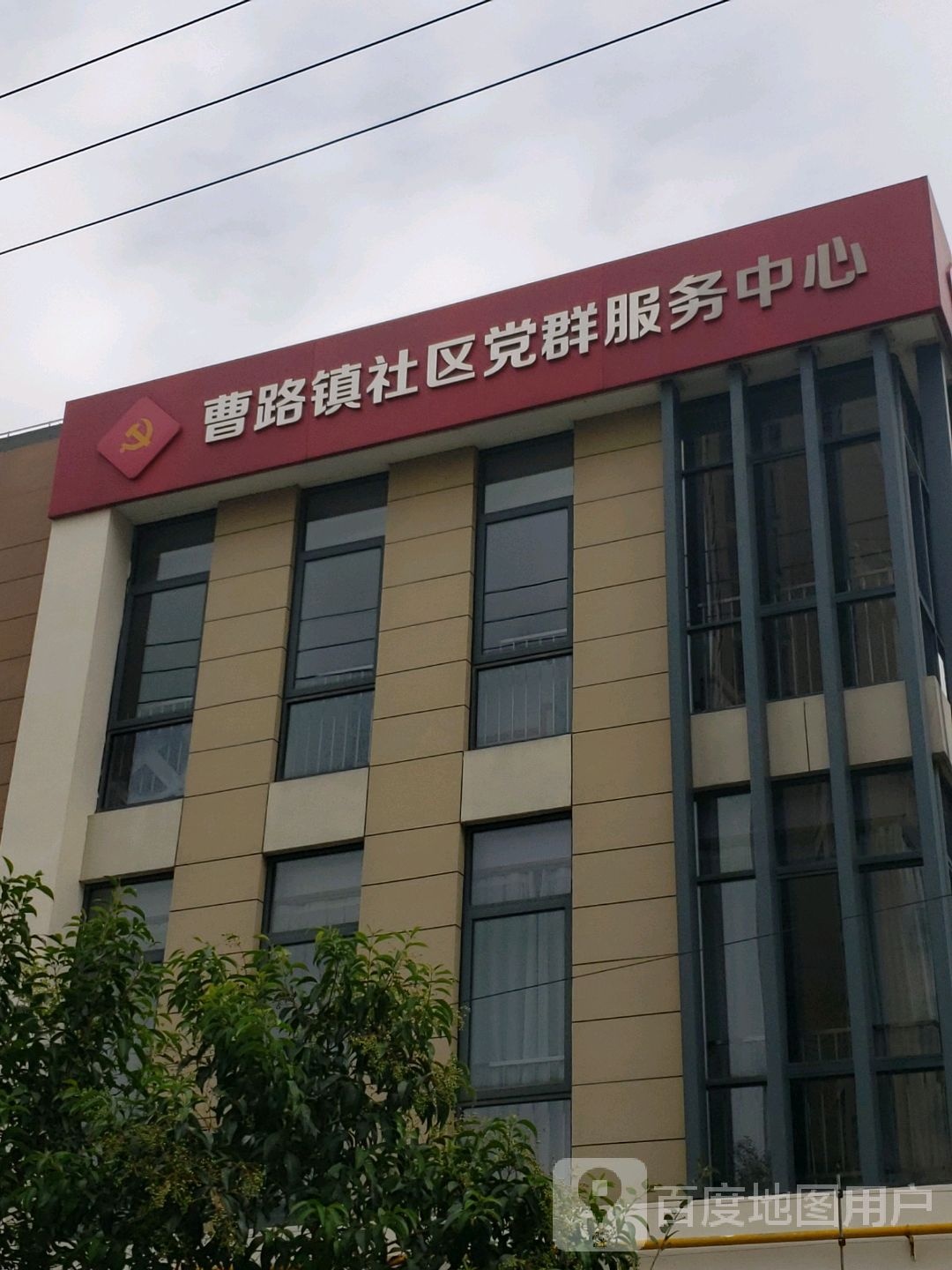 曹路镇社区党群服务中心