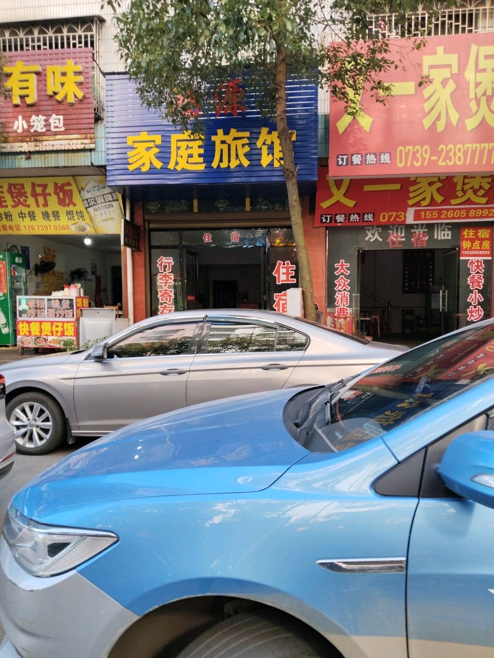 有味麻辣烫(新铺二路店)