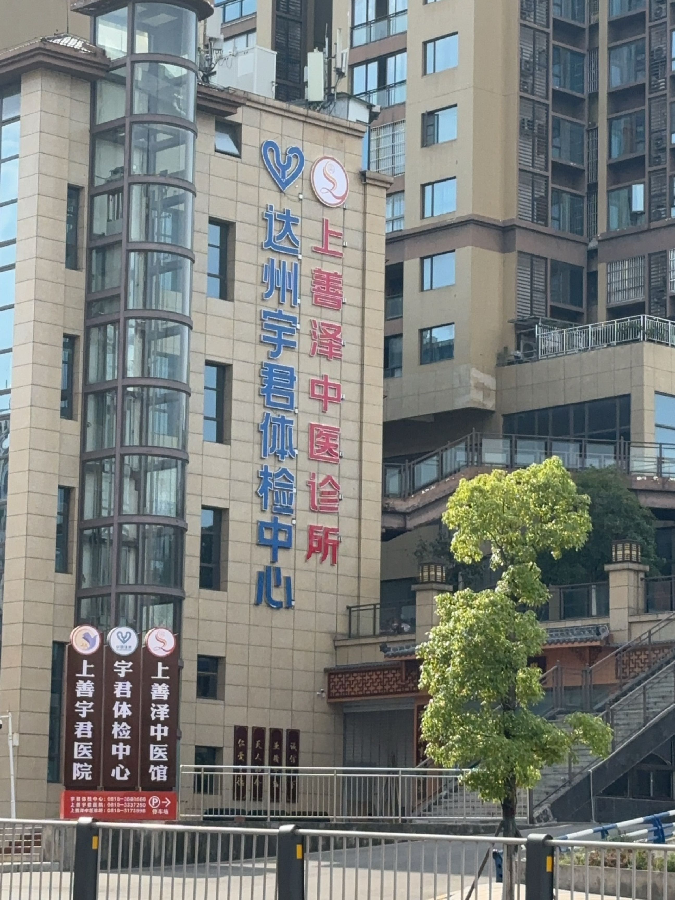 达州宇君体检中心