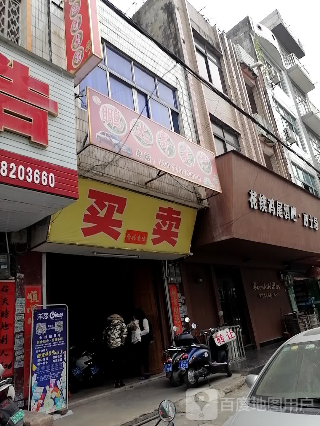 买卖
