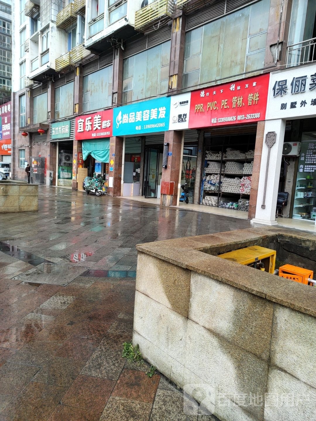 尚品美荣美发