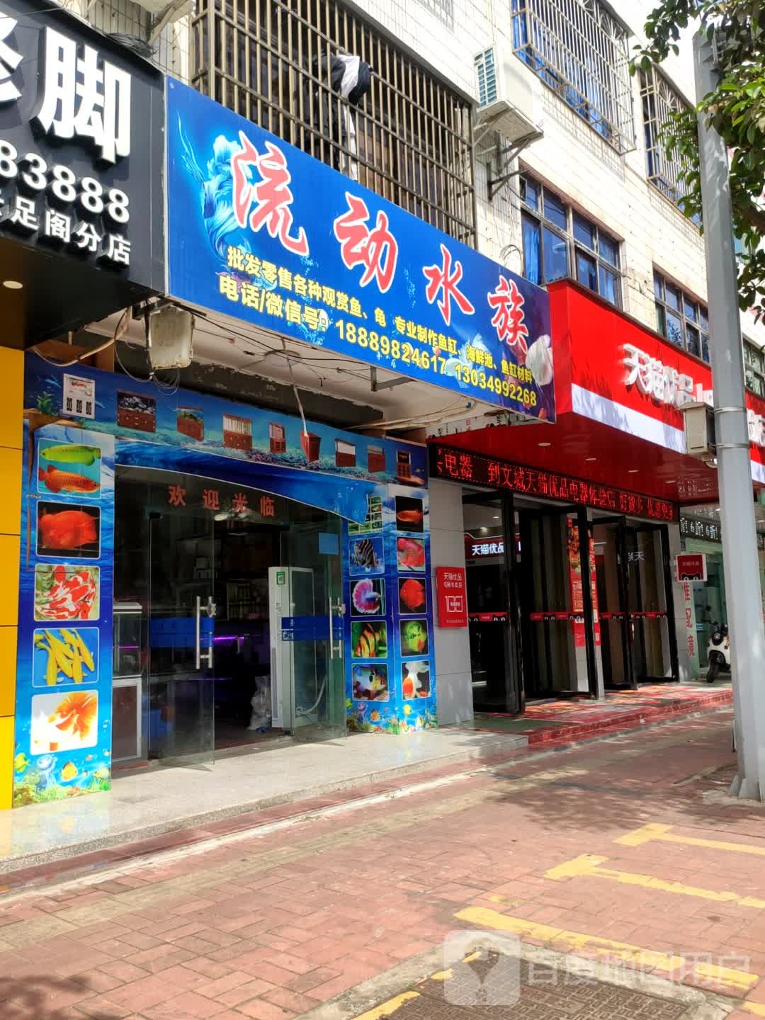 天猫优品电器体验店(庆龄路店)