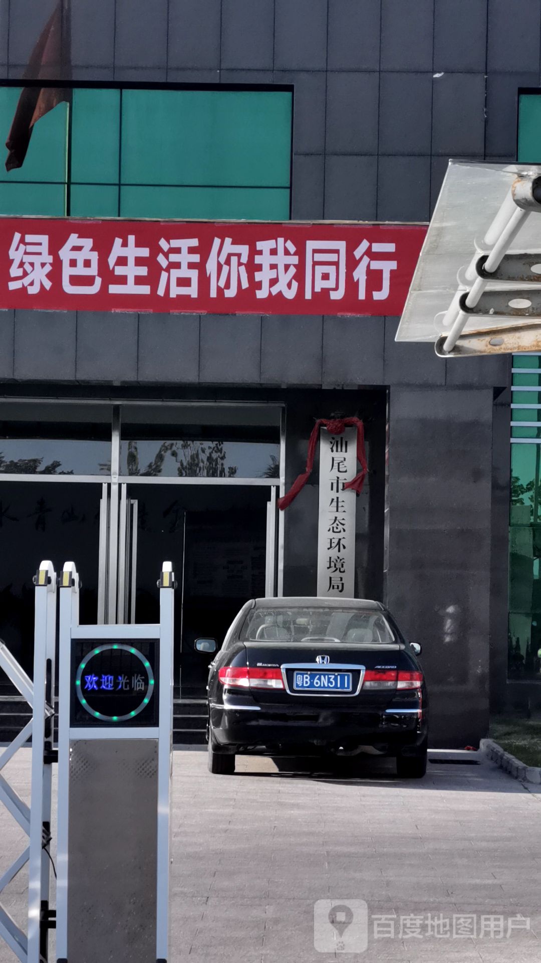 广东省汕尾生态环境监测站