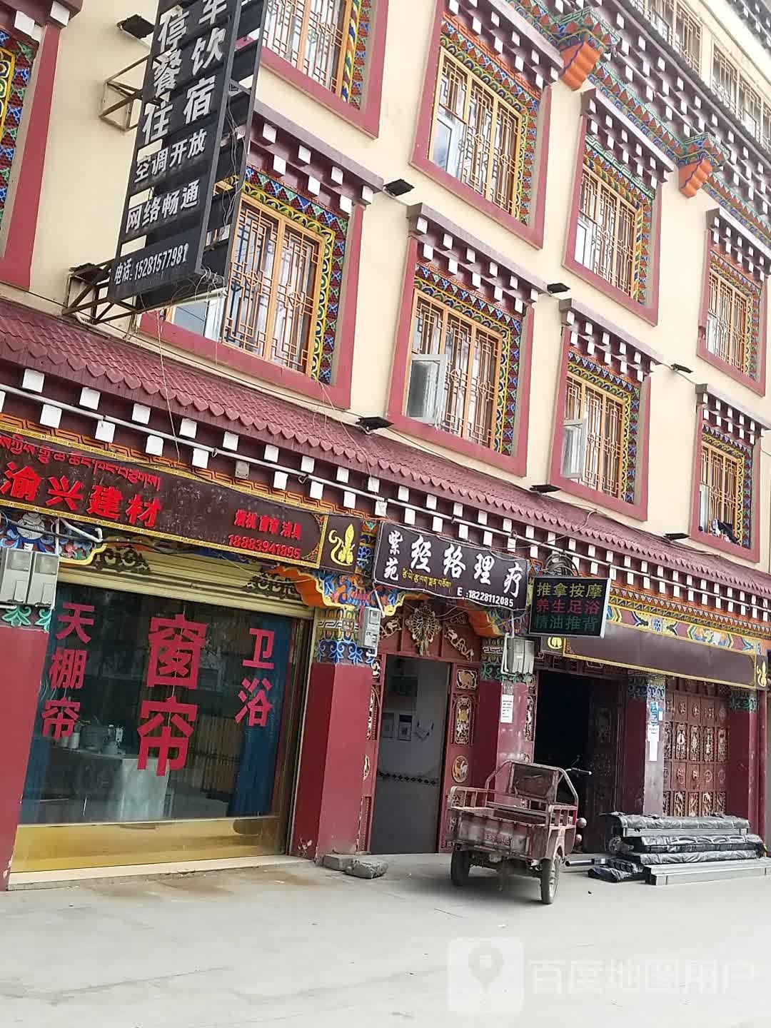 紫苑经络理疗