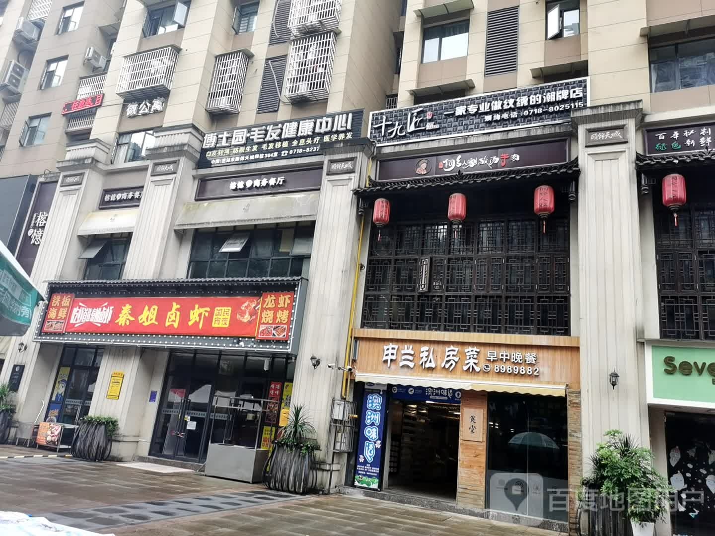 十九工匠(0008湖北恩施店)