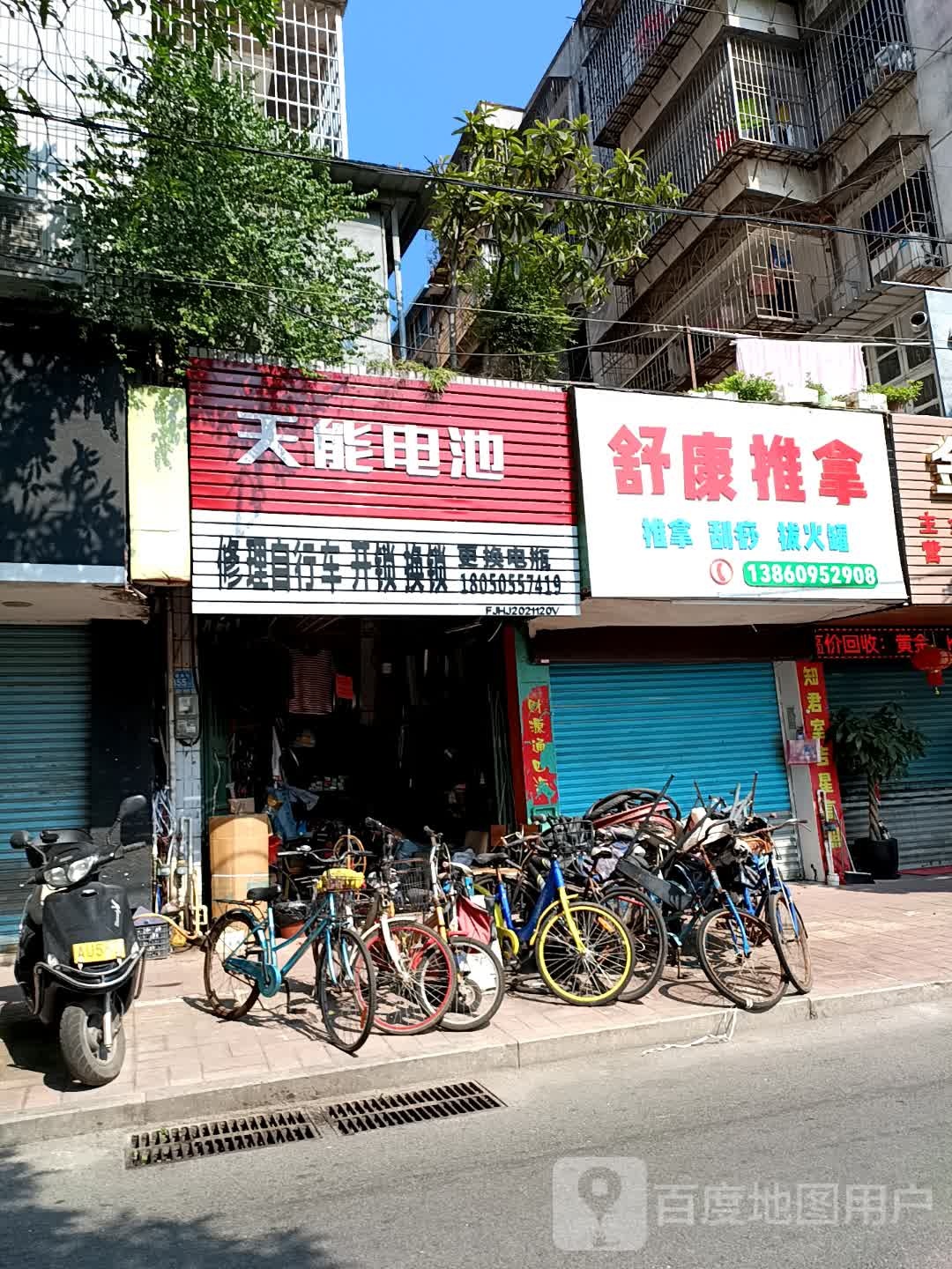 舒康推拿(筱塘南街店)