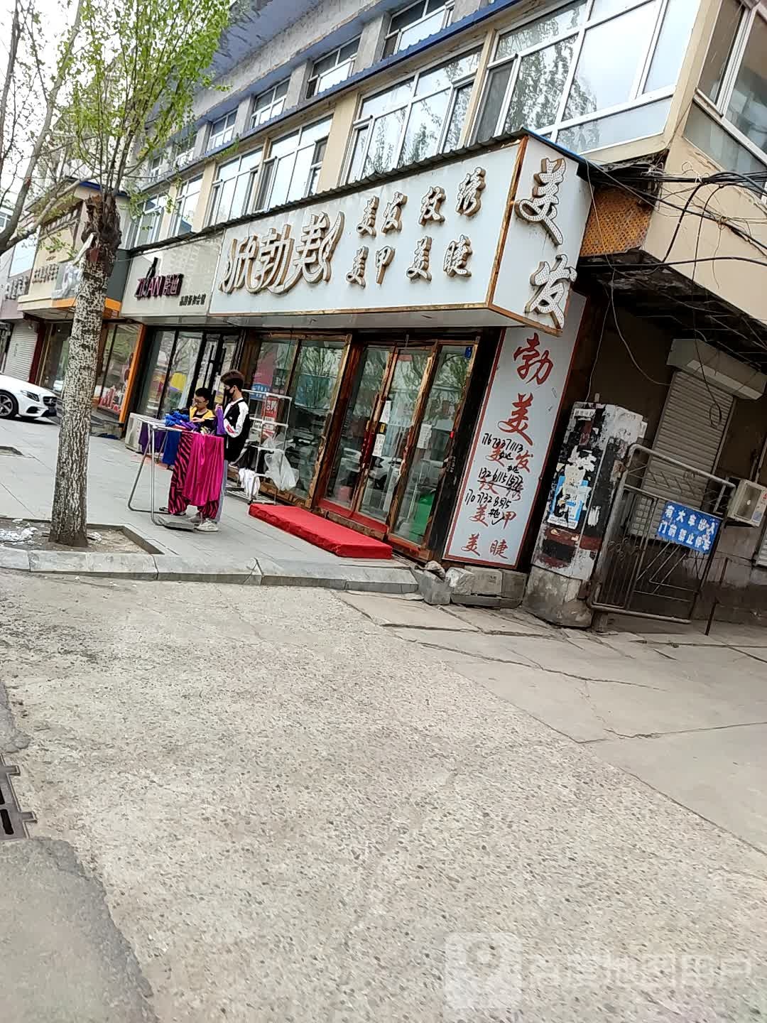欣勃美发发