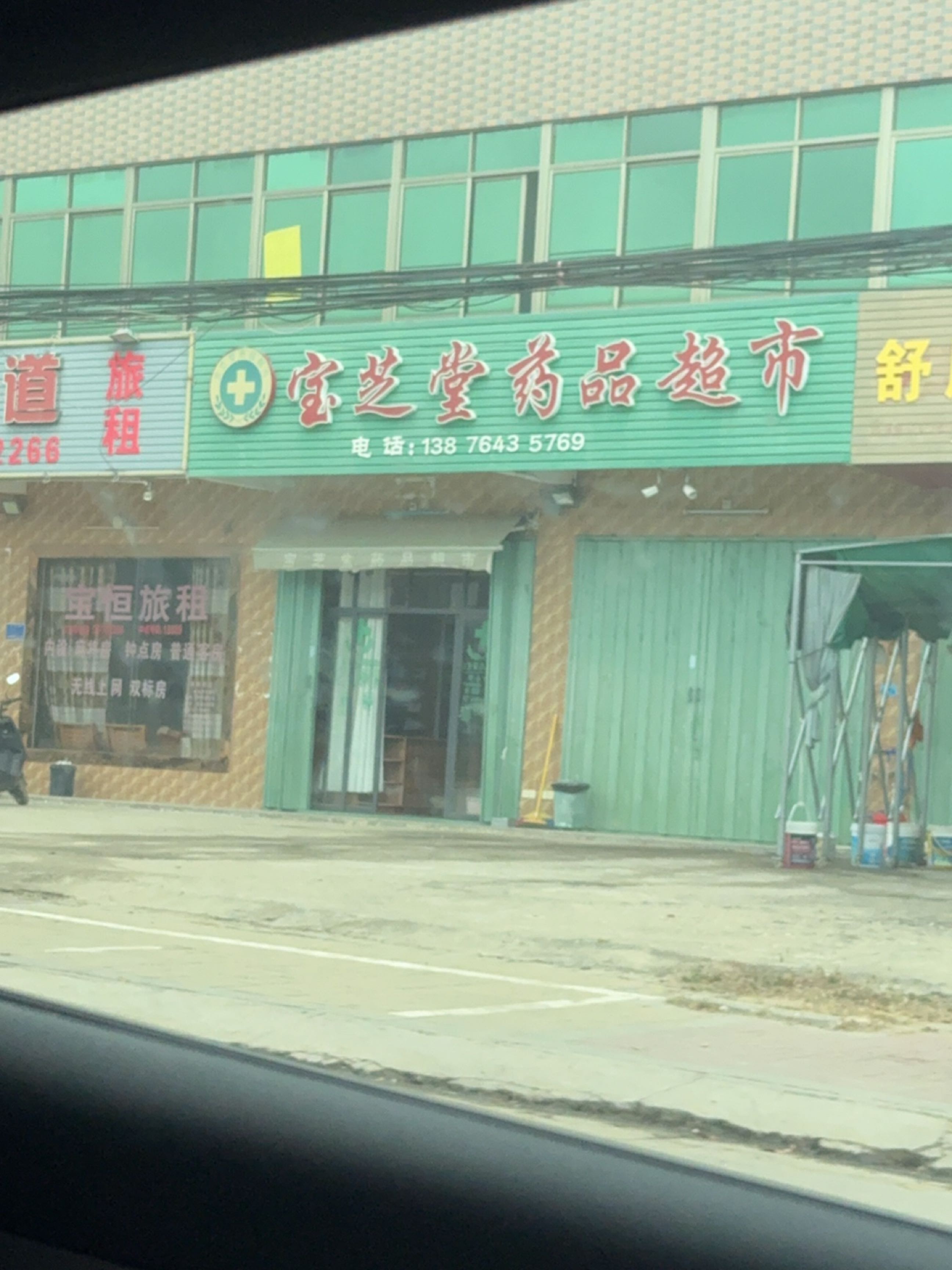 海湘聚足道