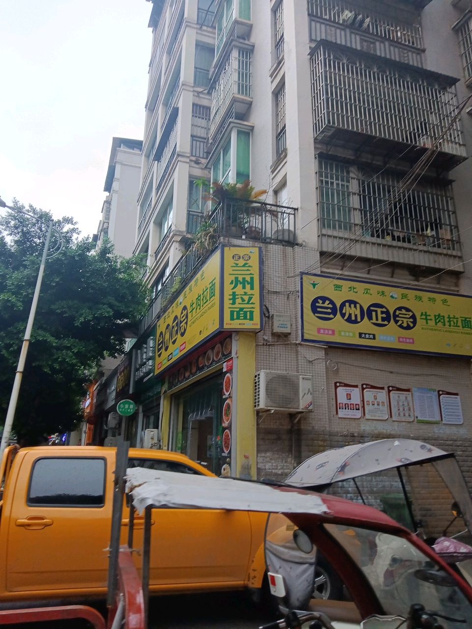 兰州正宗牛肉拉面(地旺店)