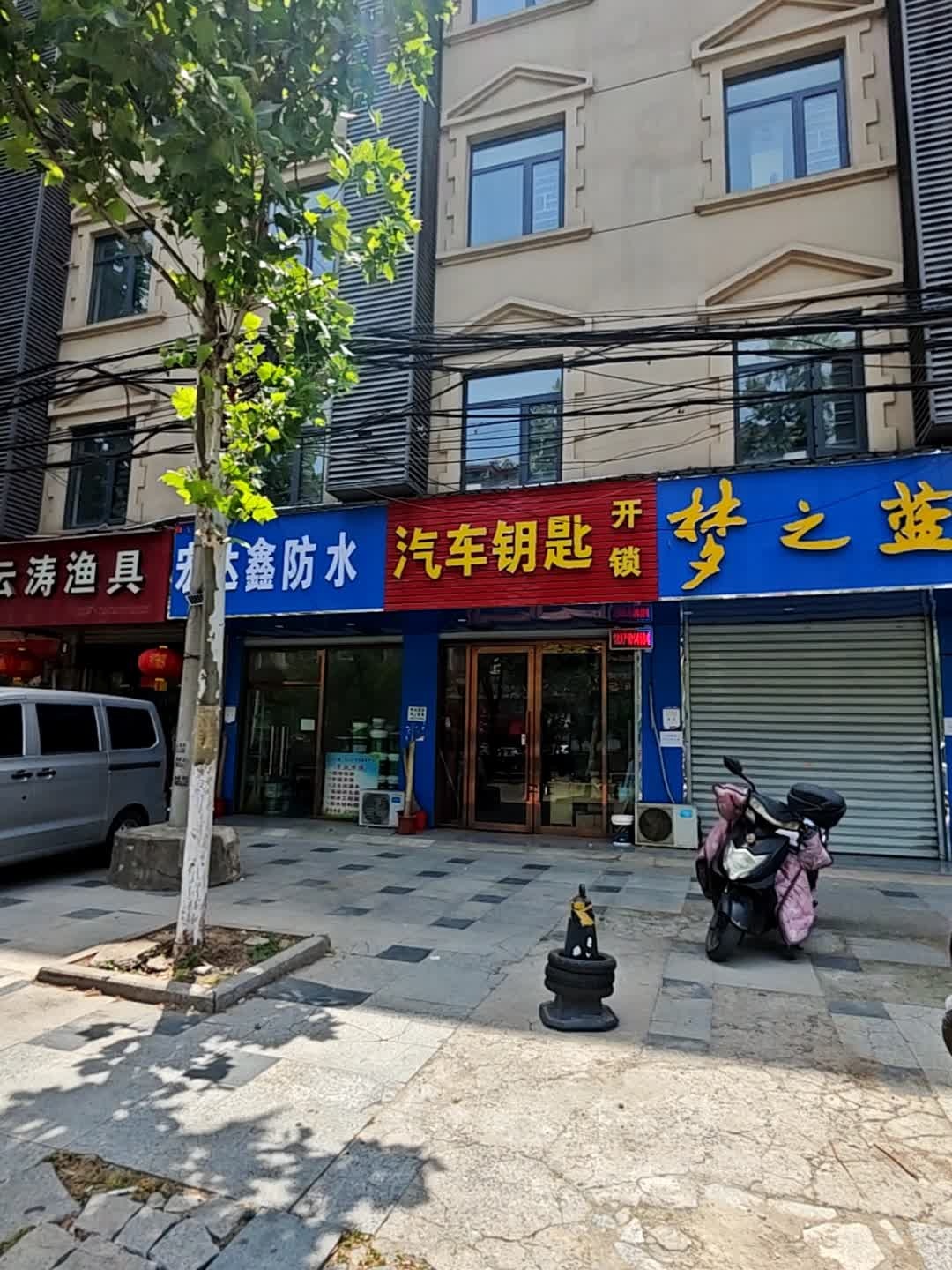 汽车钥匙开锁
