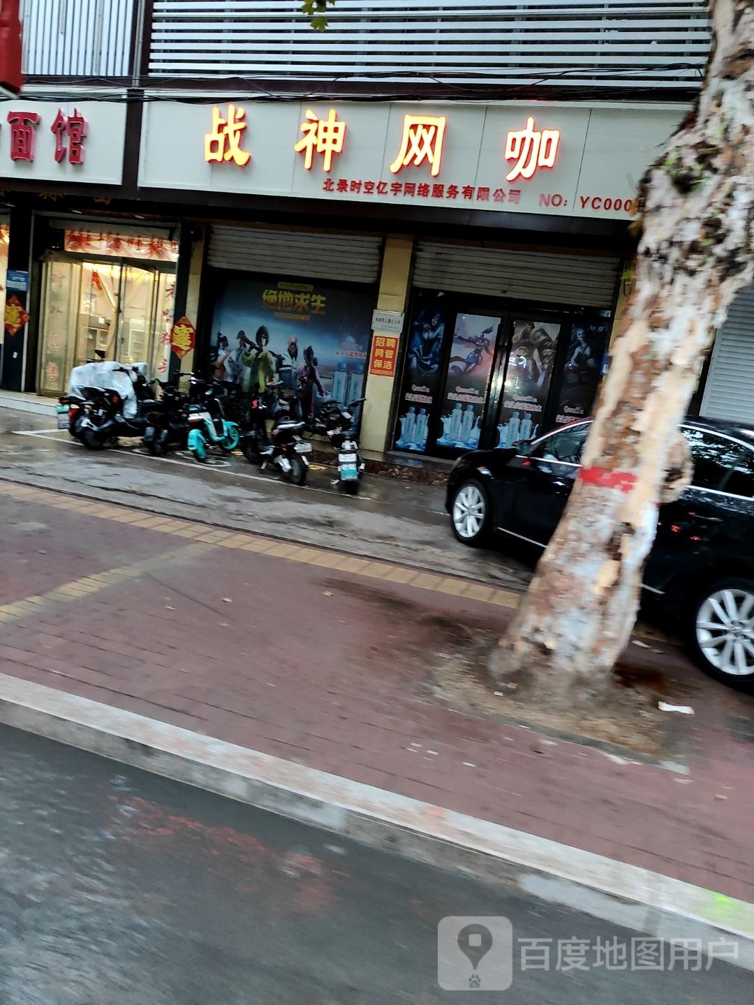 北路时空(忆宇网络店)