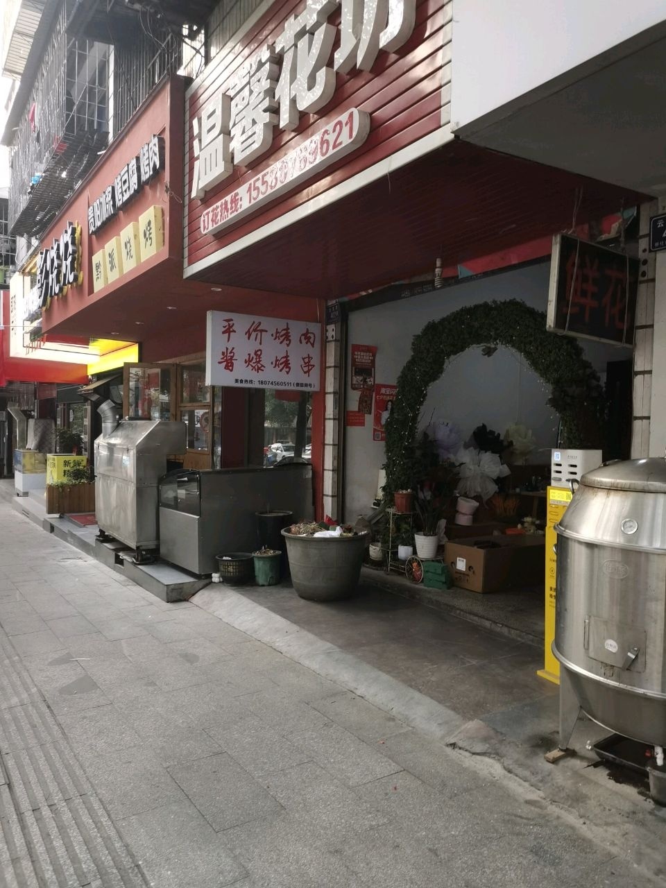 彭烧烧黔派烧烤(云集路店)