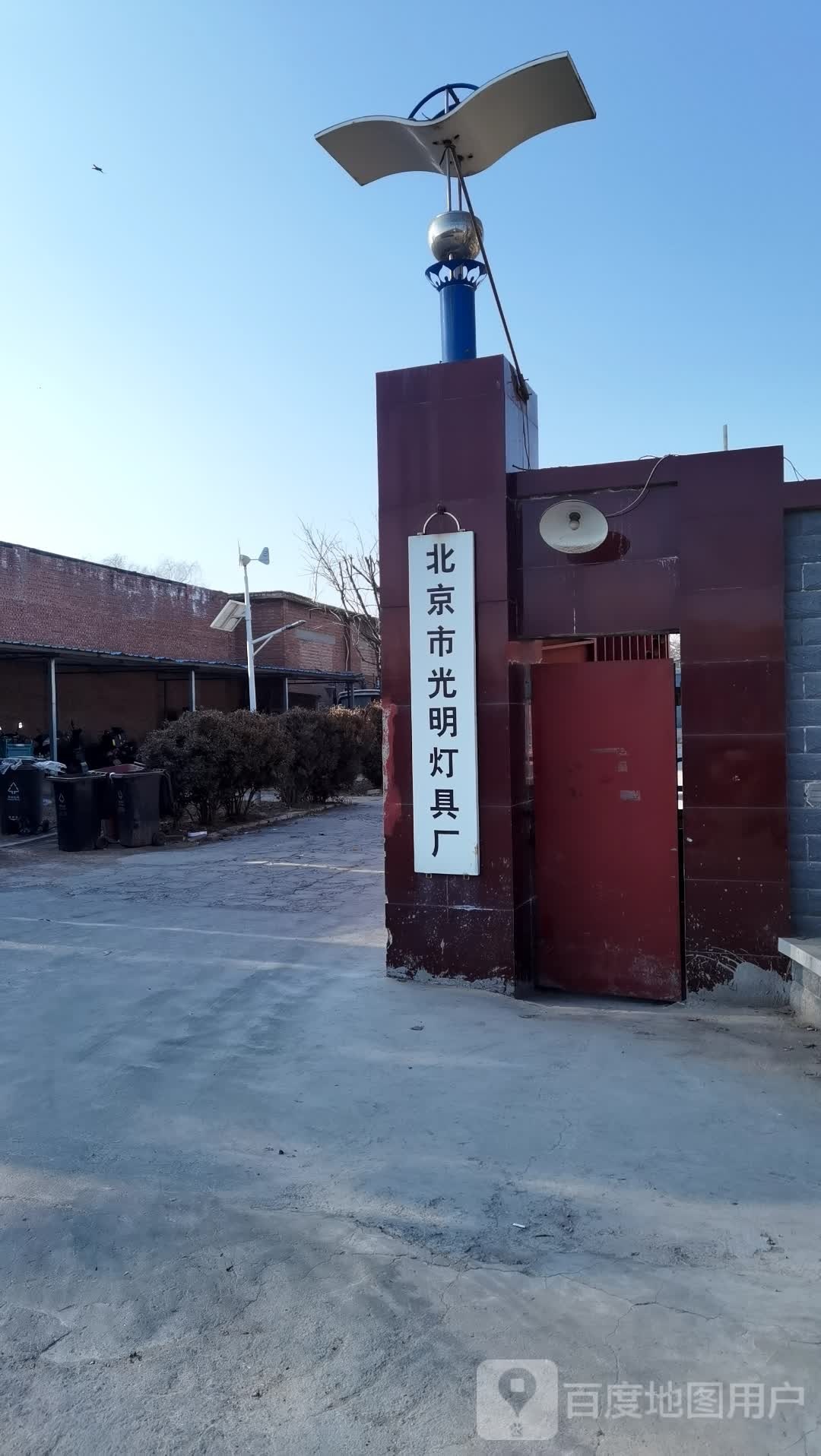 北京市光明灯具厂停车场-出入口